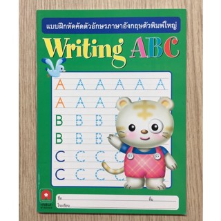 AFk หนังสือ แบบฝึกหัดคัดตัวอักษรภาษาอังกฤษตัวพิมพ์ใหญ่ Writing ABC (ของมีตำหนิ)