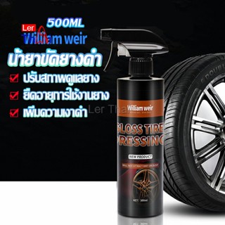 LerThai สเปรย์น้ำยาขัด เคลือบเงายางรถ  500ml น้ํายาเคลือบยางดํา Tire Wheel Care