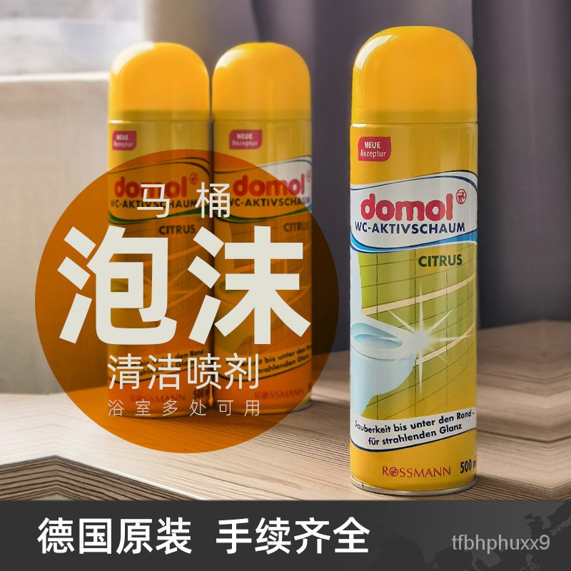 การนำเข้าเยอรมันห้องน้ำโฟมทำความสะอาดสเปรย์ห้องน้ำกระเบื้อง洗面池ปัสสาวะคราบขนาดเฉินสิ่งสกปรกสีเหลือง0.