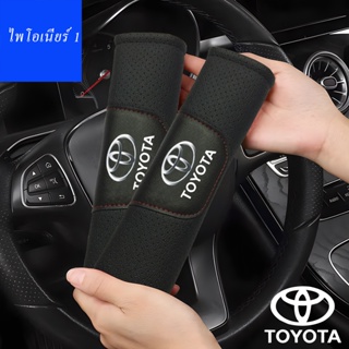 ฝาครอบไหล่เข็มขัดนิรภัยรถยนต์ Fit Toyota Camry Corolla Tacoma Hilux Vios Yaris Hiace อุปกรณ์ตกแต่งภายใน