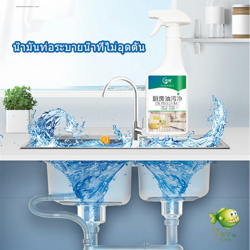 YOYO น้ำยาทำความสะอาดครัว 500มล  น้ำยาขจัดคราบน้ำมัน เหมาะสำหรับพื้นผิวมันต่างๆDetergent - รูปที่ 3