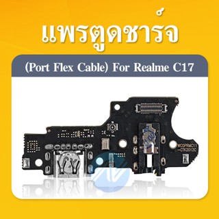 แพรตูดชาร์จ แพรก้นชาร์จ realme c17 Charging Connector Port Flex Cable