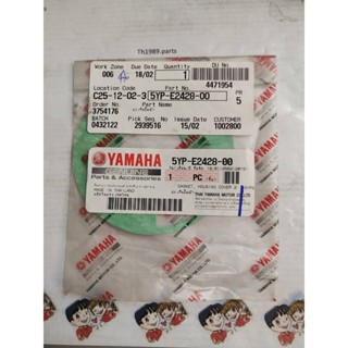 ปะเก็นปั๊มน้ำ สำหรับรุ่น SPARK135RX FI 2007 อะไหล่แท้ YAMAHA 5YP-E2428-00