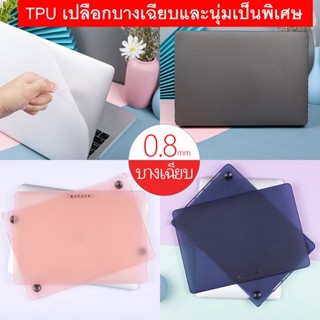 4in1 บางเป็นพิเศษ เคสนิ่ม สําหรับ MacBook Pro Air Retina 11 12 13 15 2018 สีสัน คริสตัล ใส เคส ฟรี ไทย คีย์บอร์ด ฝาครอบ ตัวป้องกันสายเคเบิล