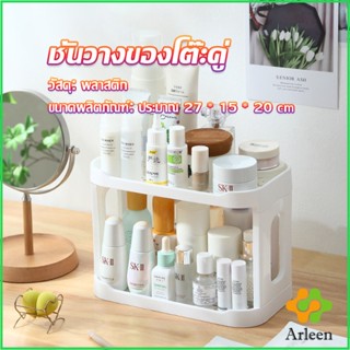 Arleen ชั้นวางของบนโต๊ะ  2 ชั้น ชั้นพลาสติกจัดระเบียนบนโต๊ะทำงาน  Shelves