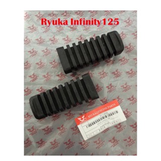 (2 อัน) ยางพักเท้าหน้า Ryuka Infinity125 ใช้ได้ทั้งซ้าย และขวา ของแท้เบิกศูนย์