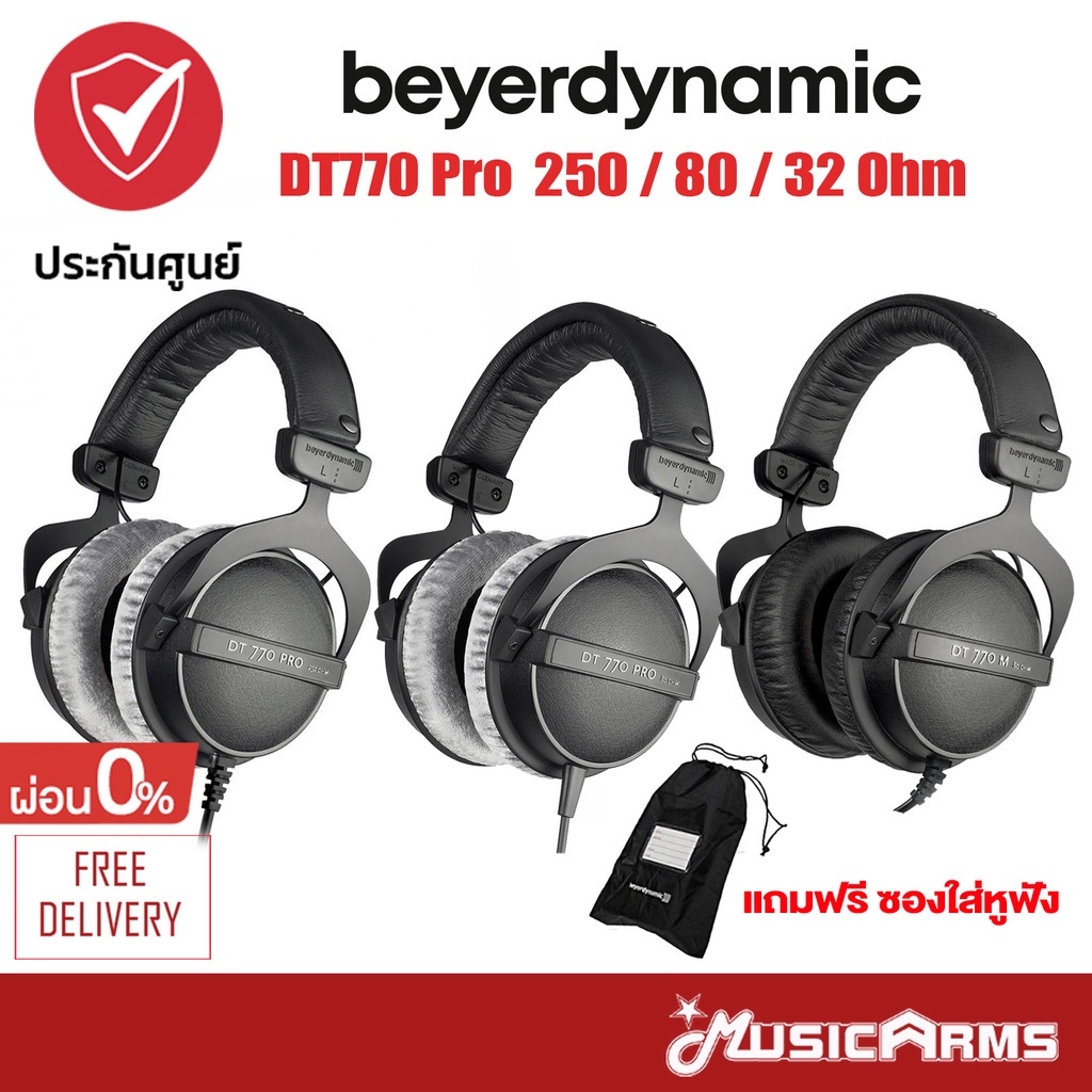 Beyerdynamic DT770 Pro 250 / 80 / 32 Ohm หูฟังมอนิเตอร์ DT 770 Pro / DT770 M ส่งฟรี +รับประกันศูนย์ไทย Music Arms #8