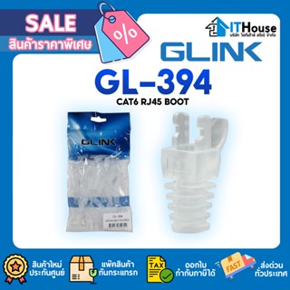 ✅GLINK GL-394 Boots RJ45 Cat6 ปอกหุ้มหัว RJ45 ใช้ได้ทั้ง CAT5/CAT6 (50ตัว/Pack) พร้อมส่ง