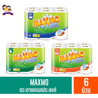 maxmo กระดาษอเนกประสงค์ 6ม้วน