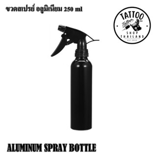 ขวดพลาสติกและขวดอลูมิเนียม  ขวดสเปรย์ PET SPRAY BOTTLE ขวดสเปรย์พลาสติก 300 มล. ขวดอลูมิเนียม 250 มล.