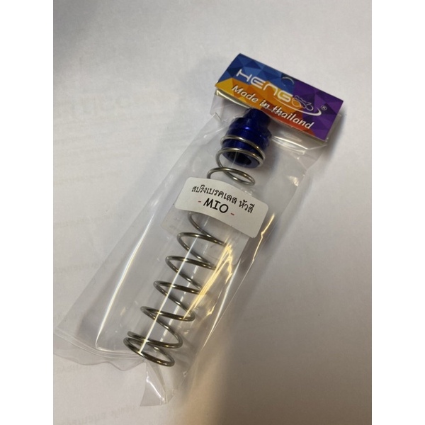 สปริงมือลิง Mio/Fino สปริงสเตนเลส หัวมิเนียมสี  by heng screw