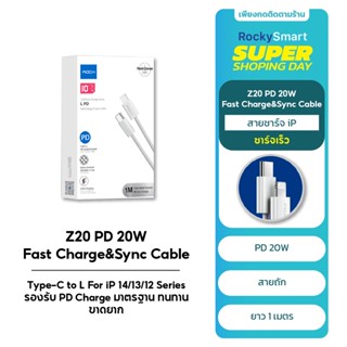 ROCK Z20 Quick Charging Cable  สายชาร์จ PD 20W USB-C to L 480Mbps  ยาว 1 ม สายถัก ไม่พันกัน ชาร์จเร็ว สำหรับ iP