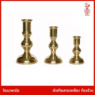 THAI BRONZE - เชิงเทียนทองเหลือง รุ่นท้องอ้วน สีทอง