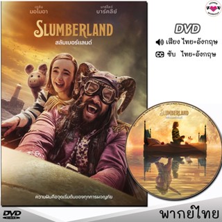 DVD สลัมเบอร์แลนด์ Slumberland หนังดีวีดี (พากย์ไทย/อังกฤษ/ซับ) หนังใหม่ ดีวีดี มาสเตอร์