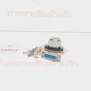 ชุดประกอบ VGA 15 pin 2 แถว ตัวเมีย 1 ชุด (ออกใบกำกับภาษีได้)