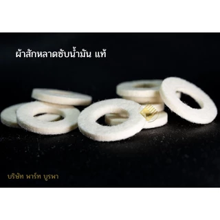 ผ้าสักหลาดซับน้ำมัน ผ้าซับน้ำมัน 10 ชิ้น