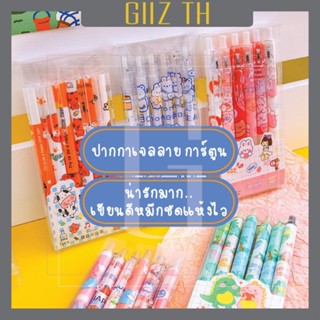 GIIZ TH 🔥พร้อมส่ง🔥ปากกาเจล GEL แบบกด หัวขนาด0.5มม. ลายการ์ตูนญี่ปุ่น 0.5มม. หมึกสีดำ ปากกาน่ารัก เลือกแบบได้ราคาต่อ1แท่ง