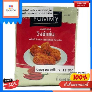 ยัมมี่ ผงปรุงรส รสวิงซ์แซ่บ 25 กรัม x 12 ซองYummy Assaisonnement Poudre Aile Saveur Zabb 25 g x 12 sachets