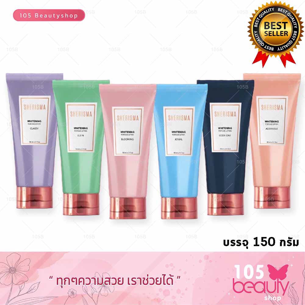 SHERISMAโลชั่นน้ำหอมติดทน