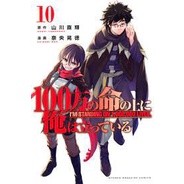 ข้าก้าวผ่าน 1 ล้านชีวิต เล่ม 1-10 แยกเล่ม