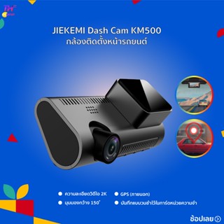 Jiekemi กล้องหน้ารถ KM500 4K HD Night View, กล้องติดรถยนต์อัฉริยะ, WIFI การมองเห็นได้ในเวลากลางคืน ควบคุมผ่าน APP