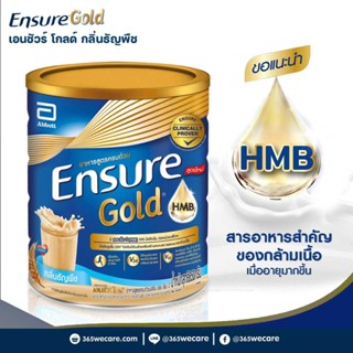 Ensure เอนชัวร์โกลด์ 400กรัม/800กรัม 1กระป๋อง อาหารเสริมสูตรครบถ้วน สำหรับผู้ใหญ่ เสริม เอช เอ็ม บี พร้อมวิตามิน แร่ธาตุ