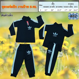 New++ชุดวอร์มปักคอปก S-XL ผ้านุ่ม ใส่สบาย(มีเก็บปลายทาง)