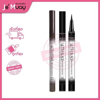 IN2IT Ultra Black/Ultra Brown Waterproof Eyeliner Pen อินทูอิท อายไลเนอร์ เนื้อฟิล์ม หมึกลื่น กรีดคมชัดกริ๊บ [0.7g]