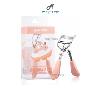 ถูก/แท้/ส่งฟรี ที่ดัดขนตา Banxeer Eyelash Curler Makeup Tools ขนตางอน ขนตาเด้ง ดัดขนตา แต่งขนตา ขนตางอนยาวนาน ขนตาสะพรึง