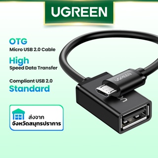 【จัดส่งภายใน 3 วัน】UGREEN สายเคเบิลอะแดปเตอร์ Micro USB 2.0 OTG ทรงกลม