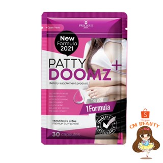 PATTY DOOMZ แพทตี้ดูมซ 30 แคปซูล