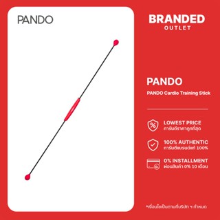 [ลดล้างสต็อก]PANDO Cardio Training Stick อุปกรณ์ออกกำลังกายแบบสั่น(สีดำ-แดง)