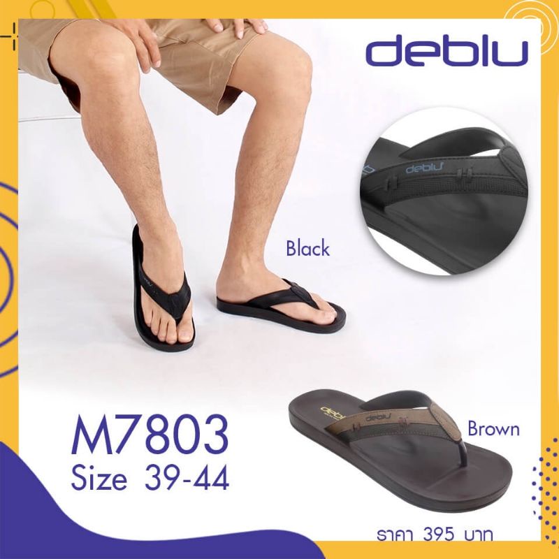 NFshoes ถูกสุด! รองเท้าแตะ ชาย เพื่อสุขภาพ แบบหนีบ Deblu เดอบลู รุ่น M7803 นุ่มนิ่ม น้ำหนักเบา ของแท้ 100%