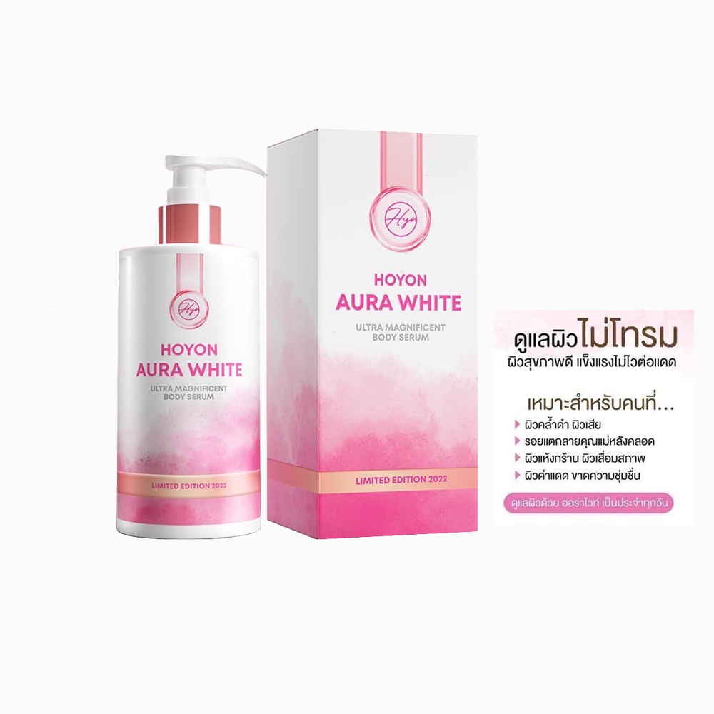 Hoyon โฮยอน บำรุงผิวกระจ่างใส ลดรอยแดงผิว แตกลาย 160g