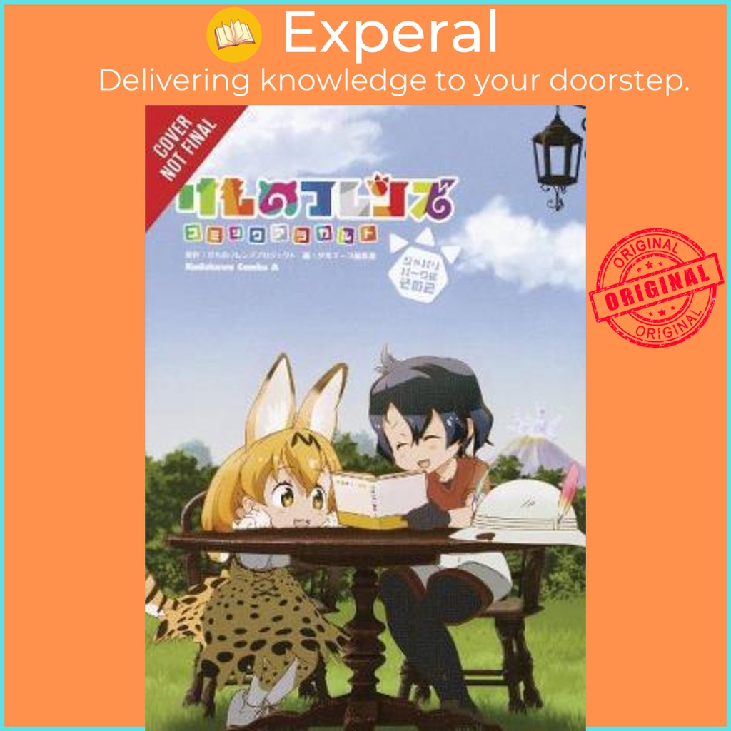 Kemono Friends a la Carte, Vol. 2 โดยโครงการ Kemono Friends (ฉบับสหรัฐอเมริกาปกอ่อน)