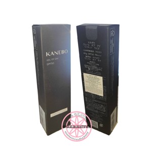 KANEBO Veil of Day SPF50/PA+++ แท้ป้ายไทย