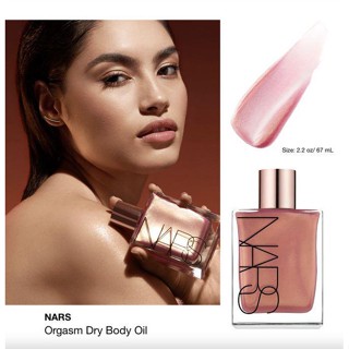 พร้อมส่ง NARS Orgasm Dry Body Oil Limited Edition สีOrgasm 67 มล.