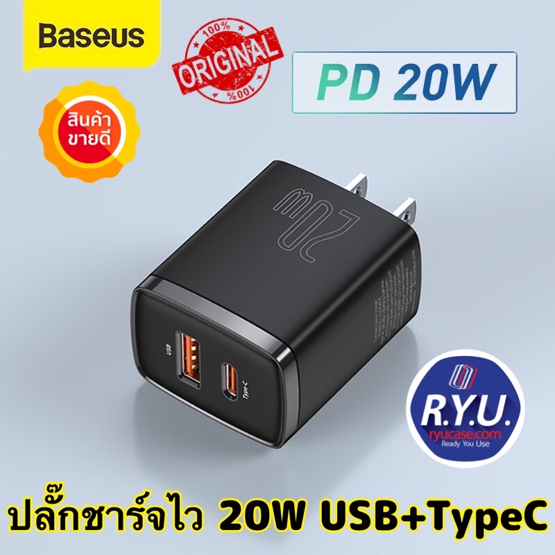 ถูกที่สุด/ของแท้ Baseus หัวชาร์จ เแบบชาร์จไว PD 20W USB-C QC3.0 USB สําหรับ iPhone 11 12 13 14 15 16 Plus Pro Promax