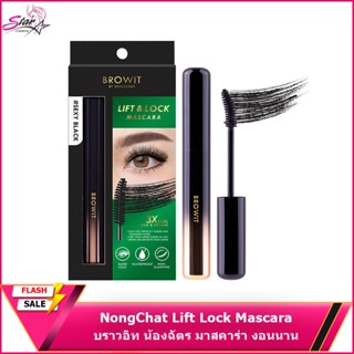 บราวอิท น้องฉัตร มาสคาร่า งอนนาน ขนตาไม่ตก กันน้ำ 6g #Sexy Black Browit by NongChat Lift Lock Mascara