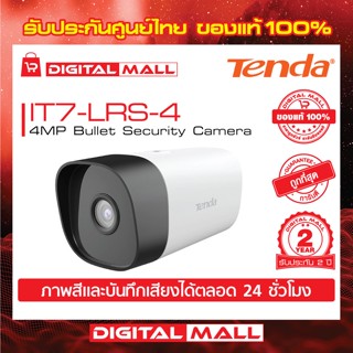 Wi-Fi Camera Tenda รุ่น IT7-LRS-4  4MP Bullet กล้องวงจรปิด รับประกัน 2 ปี