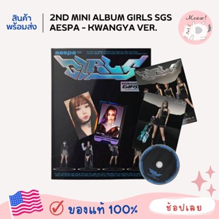 AESPA 2ND MINI ALBUM GIRLS SM GLOBAL KWANGYA VER.