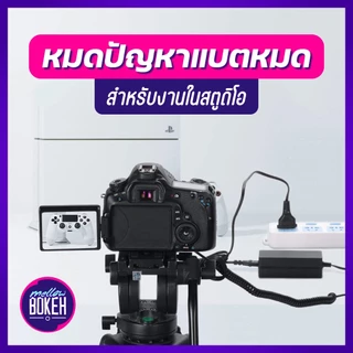 Kingma Dummy Battery แบตดัมมี่ แบตกล้อง [รับประกัน 1 ปี]