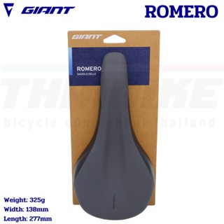 อานจักรยานเสือหมอบ เสือภูเขา GIANT ROMERO 138mm แท้ประกันไทย