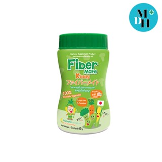 Fiber Mate Kiddy 60 G ไฟเบอร์เมท คิดดี้ ไฟเบอร์ ใยอาหาร พรีไบโอติก ธรรมชาติ 100% สำหรับเด็ก ขนาด 60 กรัม 15382