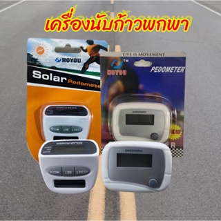 ใหม่พร้อมขาย เครื่องนับก้าวแบบพกพา เหมาะสำหรับออกกำลังกายและนักวิ่ง  RUNner pedometer