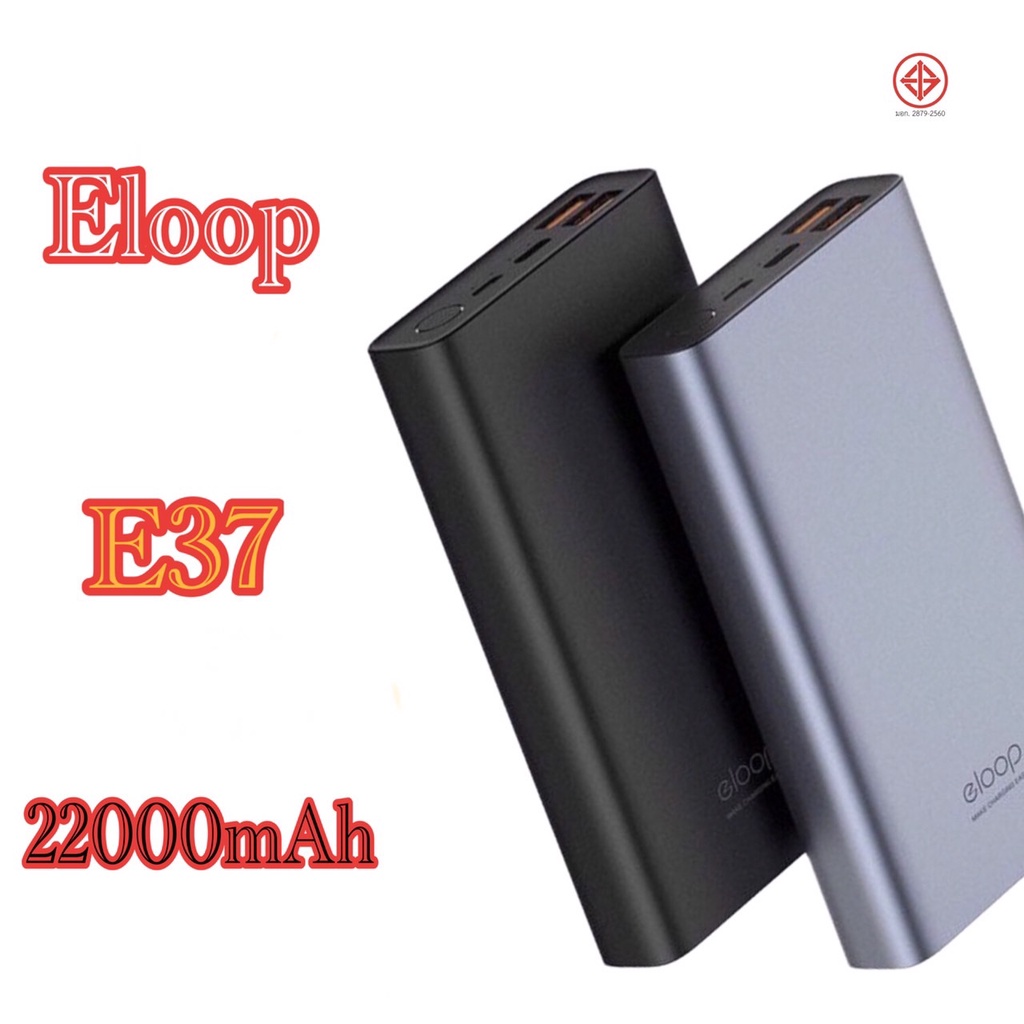 Eloop E37 22000 mAh รองรับ Quick Charge 3.0/2.0 Fast Charge