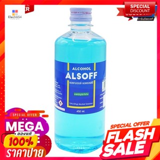 แอลซอฟฟ์ แอลกอฮอล์ 70% 450 มล.Alsoff 70% Ethyl Alcohol 450 ml