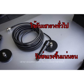 ชุดเม้าแม่เหล็กติดหลังคาจิ๋ว สำหรับติดเสายางทั่วไป ใช้เพิ่ม …