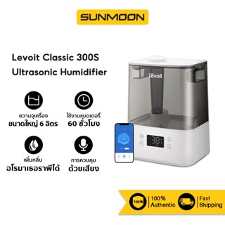 [NEW] Levoit Humidifier VeSync Classic 300S Ultrasonic Smart เครื่องเพิ่มความชื้น เครื่องเพิ่มความชื้นในอากาศ