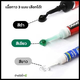 กาวติดมอส ไม้น้ำ เนื้อ3สี ขอนไม้ ปะการัง หิน | บ้านไม้น้ำ🌿